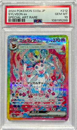 Sylveon ex 212/187 PSA 10 GEM MINT Japanese SAR SV8a Terastal Festival Pokemon🔥 - Image 1