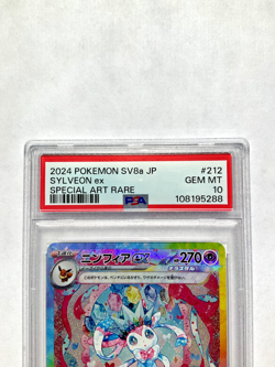 Sylveon ex 212/187 PSA 10 GEM MINT Japanese SAR SV8a Terastal Festival Pokemon🔥 - Image 5
