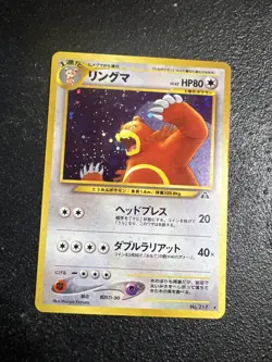Pokemon Ursaring Neo Discovery No.217 Japanese Holo Rare Nm Mint - Image 1