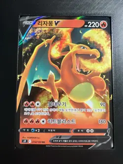 Pokemon TCG Korean Charizard V 014 / 100 RR Near Mint * US SELLER * - Image 1