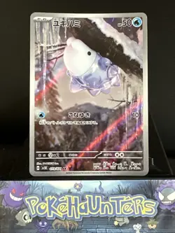 Pokemon Card Snom AR 073/071 SV5K Wild Force Scarlet & Violet Japanese NM - Image 2