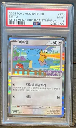 Ditto 173/SV-P Promo METAMONG PROJECT Pokemon Card Korean PSA 9 - Image 1