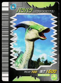 PARIS PARASAUROLOPHUS MCDONALDS PROMO DINOSAUR KING ARCADE CARD - Image 1
