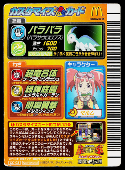 PARIS PARASAUROLOPHUS MCDONALDS PROMO DINOSAUR KING ARCADE CARD - Image 2