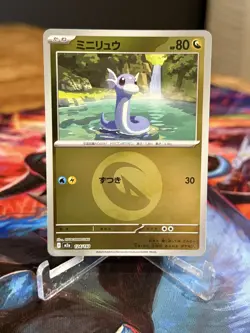 Dratini Dragon Energy Foil 124/193 m2a MEGA Dream ex Pokemon Card Japanese - Image 1