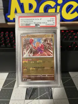 PSA 10 Hitmonchan 107/165 Master Ball Reverse - sv2a 151 Japanese Pokemon Card - Image 1