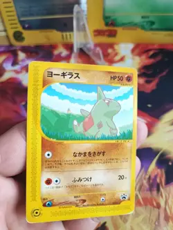 Pokemon Karte Card Larvitar All Nippon Airways Promo Pikachu Wotc japanese Exc- - Image 2
