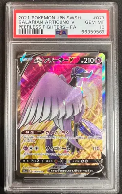 PSA 10 Galarian Articuno V 073/070 Peerless Fighters Pokemon Japanese - Image 2