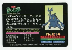 Pokemon Card Japanese Heracross VS Bulbasaur No. 214 Topsun Top Battle EX - Image 2