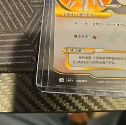 🔥2024 Chinese Pokemon ID ARCEUS V White Gold Full Art Holo #005/024 - Image 3