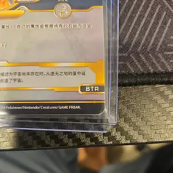 🔥2024 Chinese Pokemon ID ARCEUS V White Gold Full Art Holo #005/024 - Image 4