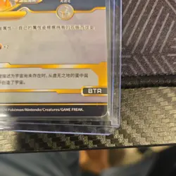🔥2024 Chinese Pokemon ID ARCEUS V White Gold Full Art Holo #005/024 - Image 5