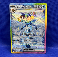 Pokemon TCG Glaceon ex SAR 206/187 Terastal Festival sv8a Japanese 2024 - Image 1