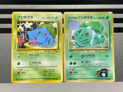 Pokemon card Erika's Bulbasaur No.001 CoroCoro Comic Promo Vending Series Japan - Image 1