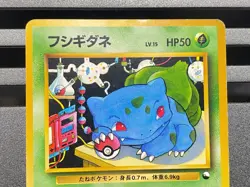Pokemon card Erika's Bulbasaur No.001 CoroCoro Comic Promo Vending Series Japan - Image 4