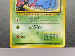 Pokemon card Erika's Bulbasaur No.001 CoroCoro Comic Promo Vending Series Japan - Image 5