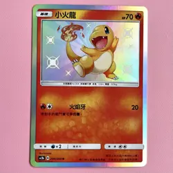 Baby Shiny Charmander 204/200 AC2B Chinese Pokemon Card MINT - Image 1
