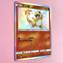Baby Shiny Charmander 204/200 AC2B Chinese Pokemon Card MINT - Image 2