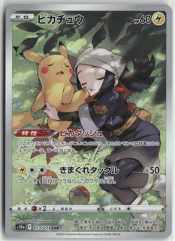 Pikachu 073/071 s10a CHR Character Rare Dark Phantasma Pokemon Japanese Card LP - Image 1