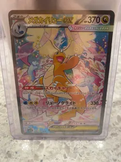 MEGA Dragonite ex SAR 246/193 MEGA Dream ex M2a Japanese Pokemon Card 2025 - Image 1