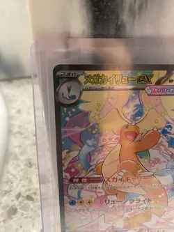 MEGA Dragonite ex SAR 246/193 MEGA Dream ex M2a Japanese Pokemon Card 2025 - Image 2