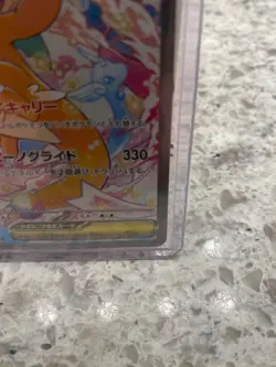 MEGA Dragonite ex SAR 246/193 MEGA Dream ex M2a Japanese Pokemon Card 2025 - Image 4