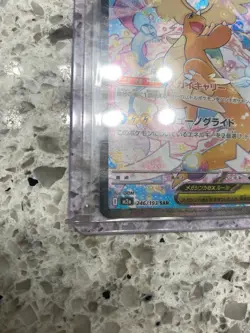 MEGA Dragonite ex SAR 246/193 MEGA Dream ex M2a Japanese Pokemon Card 2025 - Image 5