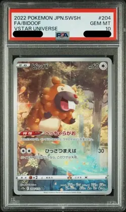 PSA 10 Mint Bidoof VSTAR Universe S12a 204/172 AR Pokemon Japanese Card - Image 1