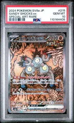 PSA 10 Sandy Shocks ex Terastal Festival sv8a 215/187 SAR Japanese Pokemon Card - Image 1