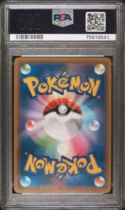 PSA 10 Gem Mint Pikachu 054/049 sm11b Dream League CHR Japanese Pokemon Card - Image 2