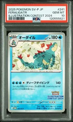 PSA 10 Feraligatr 241/SV-P 2024 Illustration Contest Promo Japanese Pokemon Card - Image 1