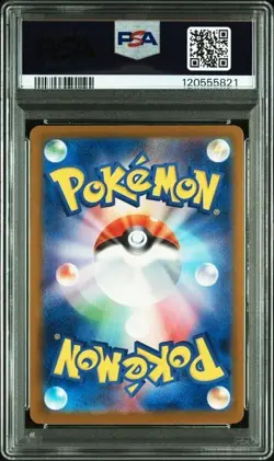 PSA 10 Feraligatr 241/SV-P 2024 Illustration Contest Promo Japanese Pokemon Card - Image 2