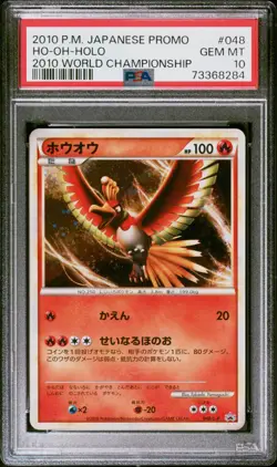 PSA 10 Mint Ho-Oh 2010 World Championship Promo 048/L-P Japanese Pokemon Card - Image 1