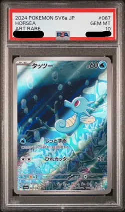 PSA 10 Mint Horsea Night Wanderer SV6a 067/064 AR Pokemon Japanese Card - Image 1