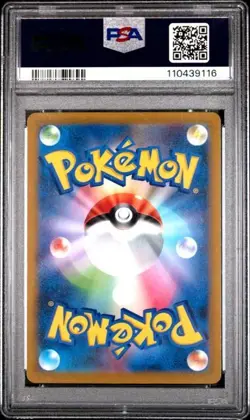 PSA 10 Gem Mint Lunatone VSTAR Universe s12a 184/172 AR Japanese Pokemon Card - Image 2
