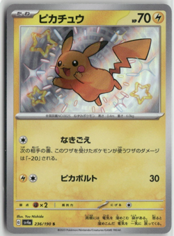 Pikachu 236/190 SV4a S Shiny Treasure ex Pokemon Japanese Card (LP) - Image 1