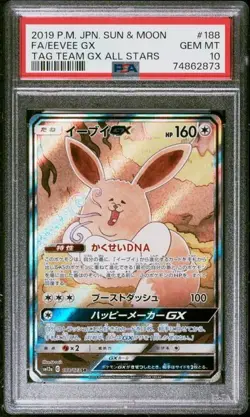 PSA 10 Mint Eevee GX 188/173 Sm12a Tag Team All Stars SR Japanese Pokemon Card - Image 1