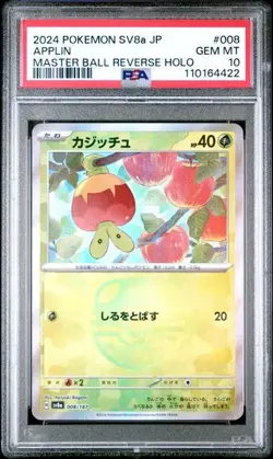 PSA 10 Applin Terastal Festival sv8a 008/187 Master Ball Japanese Pokemon Card - Image 1