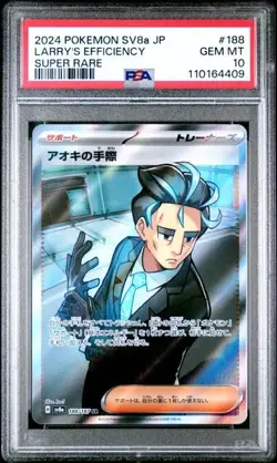 PSA 10 Larrys Efficiency Terastal Festival sv8a 188/187 SR Japanese Pokemon Card - Image 1