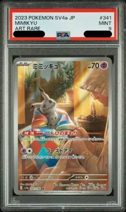 PSA 9 Mint Mimikyu Shiny Treasure ex SV4a 341/190 AR Pokemon Japanese Card - Image 1