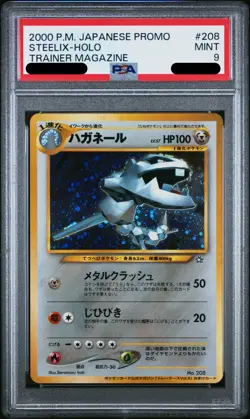 PSA 9 Steelix Trainer Magazine Promo 208 Pokemon Japanese Card - Image 1