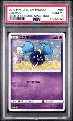 PSA 10 Gem Mint Cosmog Lillie Special Box 081/SM-P Japanese Pokemon Promo Card - Image 1