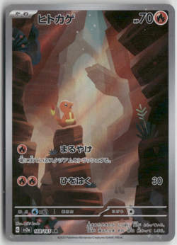 Charmander sv2a 168/165 AR Art Rare Pokemon 151 Japanese Card (LP) - Image 1