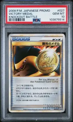 PSA 10 Mint Victory Medal Knockout Battle 027/L-P Promo Japanese Pokemon Card - Image 1