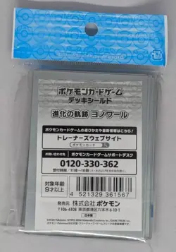 Duskull Dusclops Dusknoir New Sealed 64 Sleeves Pokemon Center Japanese Japan - Image 2