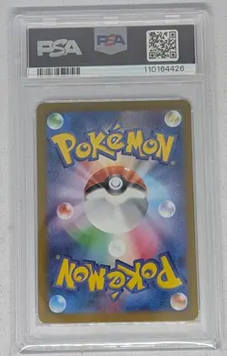 PSA 10 Bloodmoon Ursaluna ex Terastal Festival sv8a 225/187 SAR Japanese Pokemon - Image 2