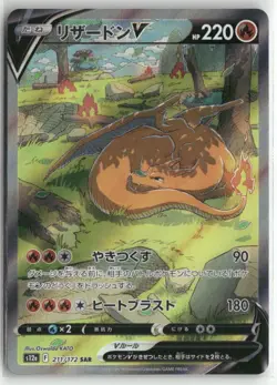 Charizard s12a 211/172 SAR Special Art Rare VSTAR Universe Pokemon Japanese LP - Image 1