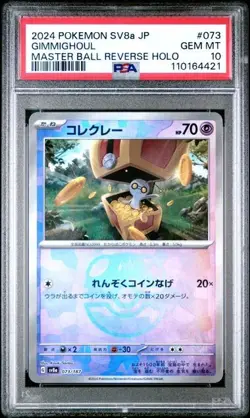 PSA 10 Gimmighoul Terastal Festival sv8a 073/187 Master Ball Japanese Pokemon - Image 1