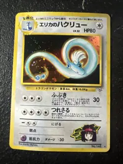 Pokemon Erikas Dragonair Holo Gym Heroes 4/132 Old Vintage Holo Bleed Mint Error - Image 1