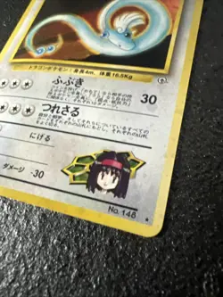 Pokemon Erikas Dragonair Holo Gym Heroes 4/132 Old Vintage Holo Bleed Mint Error - Image 2
